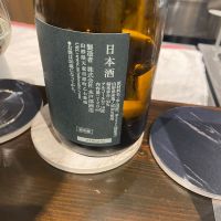 山形正宗のレビュー by_シュワッチ