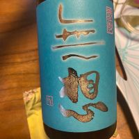無想
