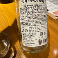 天明のレビュー by_シュワッチ