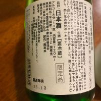 木戸泉のレビュー by_シュワッチ