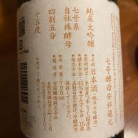 真澄 山花のレビュー by_シュワッチ