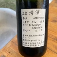 村祐のレビュー by_シュワッチ