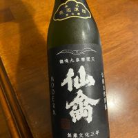 仙禽のレビュー by_シュワッチ