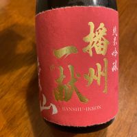 播州一献