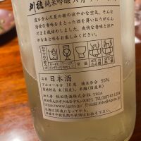 刈穂のレビュー by_シュワッチ
