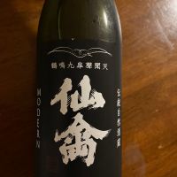 仙禽