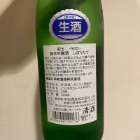 紀土のレビュー by_シュワッチ