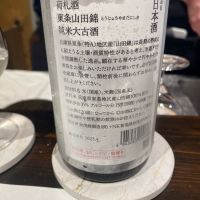 荷札酒のレビュー by_シュワッチ