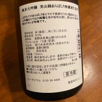 西之門のレビュー by_シュワッチ