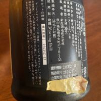 新政のレビュー by_シュワッチ