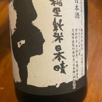 稲里