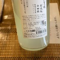 みむろ杉のレビュー by_シュワッチ