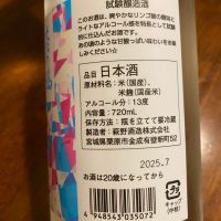 萩の鶴のレビュー by_シュワッチ