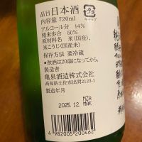 亀泉のレビュー by_シュワッチ