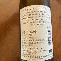 田中六五のレビュー by_シュワッチ