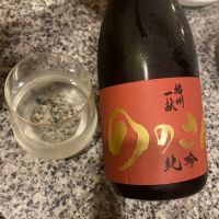 播州一献