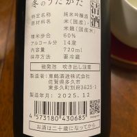 東鶴のレビュー by_シュワッチ