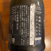 新政のレビュー by_シュワッチ