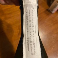 真澄 山花のレビュー by_シュワッチ