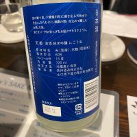 天美のレビュー by_シュワッチ