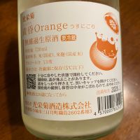 光栄菊のレビュー by_シュワッチ