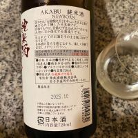 赤武のレビュー by_シュワッチ