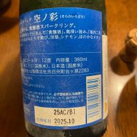 七賢のレビュー by_シュワッチ