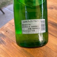 山本のレビュー by_シュワッチ