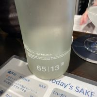 田中六五のレビュー by_シュワッチ