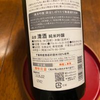 総乃寒菊のレビュー by_シュワッチ