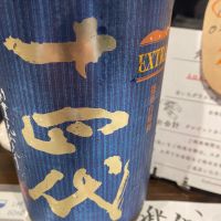 
            十四代_
            シュワッチさん