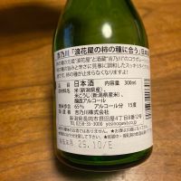 のレビュー by_シュワッチ