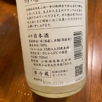 鳳凰美田のレビュー by_シュワッチ