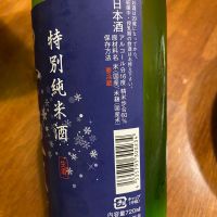 墨廼江のレビュー by_シュワッチ