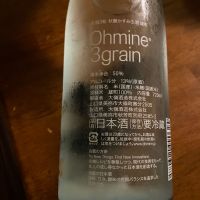 Ohmine (大嶺)のレビュー by_シュワッチ