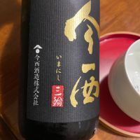 今西のレビュー by_シュワッチ