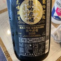 栄光冨士のレビュー by_シュワッチ