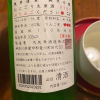 残草蓬莱のレビュー by_シュワッチ