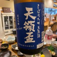 天領盃