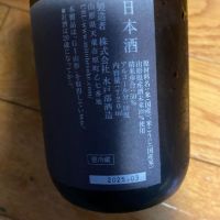 山形正宗のレビュー by_シュワッチ