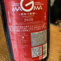 栄光冨士のレビュー by_シュワッチ