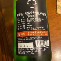 東洋美人のレビュー by_シュワッチ