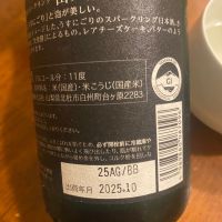 七賢のレビュー by_シュワッチ