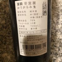 東鶴のレビュー by_シュワッチ