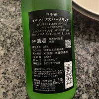 三千盛のレビュー by_シュワッチ