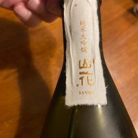 真澄 山花のレビュー by_シュワッチ