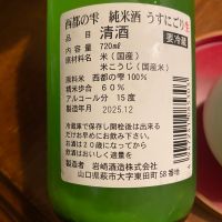 長陽福娘のレビュー by_シュワッチ