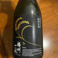 播州一献