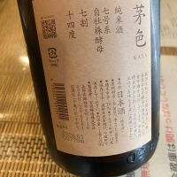 真澄のレビュー by_シュワッチ