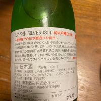 よこやまのレビュー by_シュワッチ